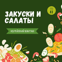 Корейский салат из огурцов с мясом