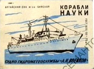 Наша наука в море