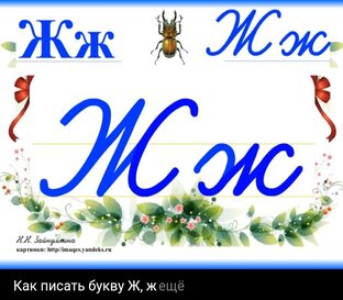 Анимированные буквы