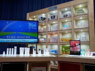 Бизнес с компанией Atomy 