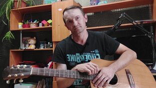 Песня под гитару