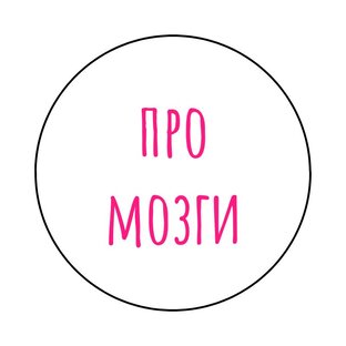 Развитие межполушарного взаимодействия