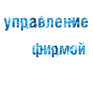 про экономику