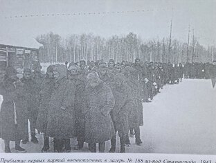 Лагерь военнопленных № 188