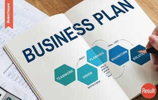 Бизнес-планирование
