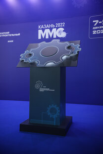 Татарстанский Машиностроительный Форум 2022