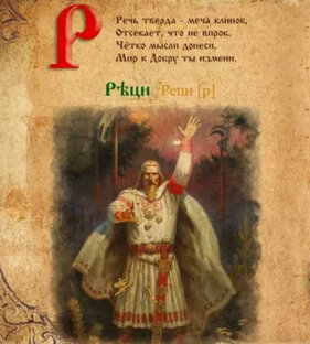 Образы слов