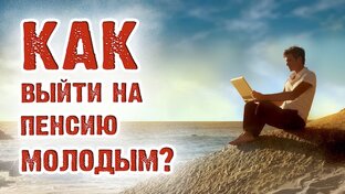 Движение Fire