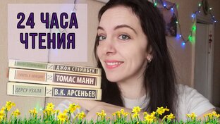 Книжные влоги