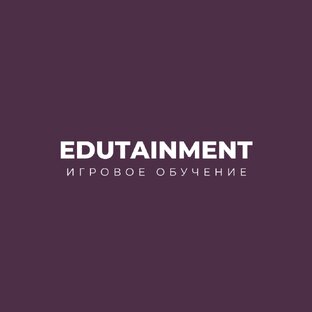 EDUTAINMENT 