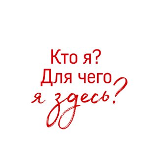 Знакомство