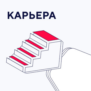 Карьера