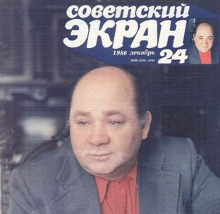Листаем советские  журналы - только для подписчиков