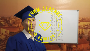 Тренировка таблиц деления с учителем до полного усвоения