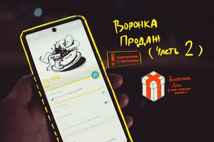 Воронка