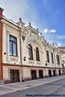 Архитектурные стили. Модерн