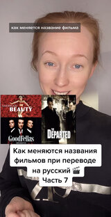 Короткие видео про фильмы и мультики 