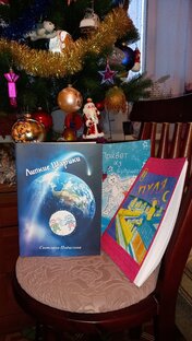 Лучший подарок под елкой это книги с волшебными истриями!