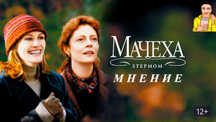 Мнение о фильмах