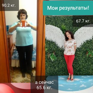 "ПРО-СБРОС ВЕСА"