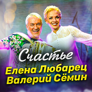 Дуэты