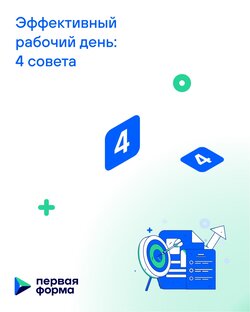 Полезные советы