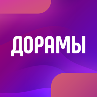 OST из дорам
