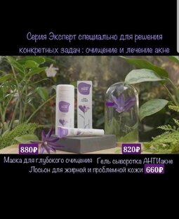 Очищение и лечение акне