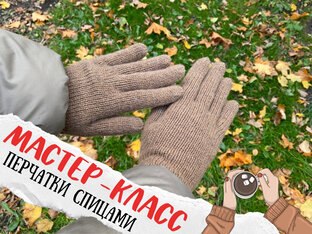 Мастер-классы