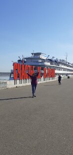 Пермь 