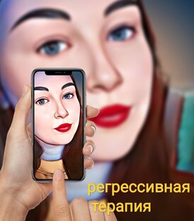 РЕГРЕССИВНЫЙ ГИПНОЗ СЕАНСЫ В ЗАПИСИ