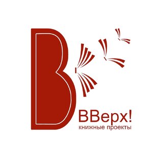 ВВЕРХ родное издательство