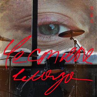 честные глаза (single)