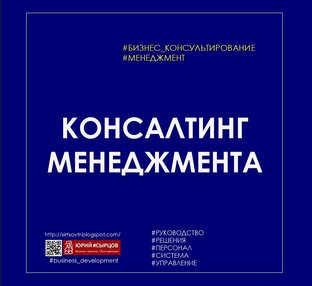 МЕНЕДЖМЕНТ