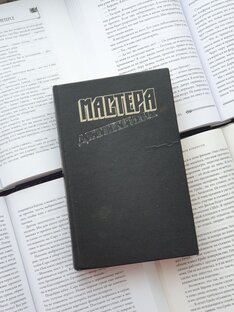 📚 Детективы/ Триллеры