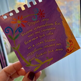 ЛАЙФХАКИ ДЛЯ ДУШИ