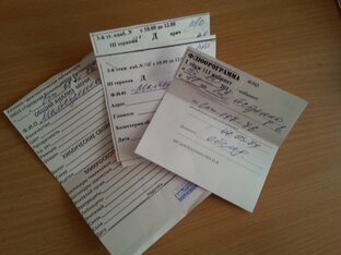 Диспансеризация