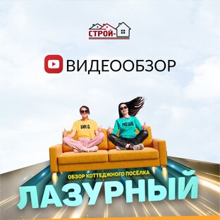 КП «Лазурный»