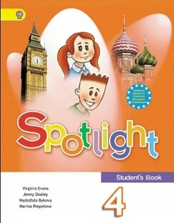 Spotlight 4