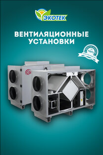 Вентиляция