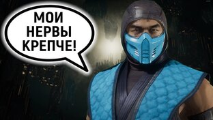 Плейлист - Мортал Комбат 11
