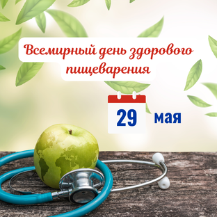 Здоровая страна