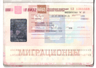 Визы в Россию