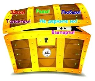 Ищем таланты. 