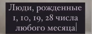 Дни рождения