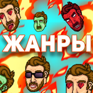 Жанры музыки: история и особенности