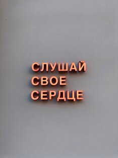 Насущные вопросы 