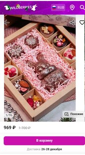 Путь от обучения на бесплатных курсах до развития магазина на Вайлдберриз.