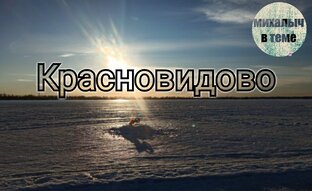 Можайское ВДХР