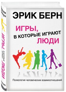 Игры в которые играют люди